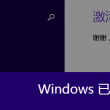 word怎么删除空白页的分页符